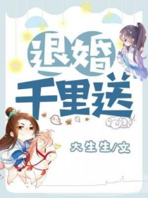 退婚强嫁九千岁后怀崽了