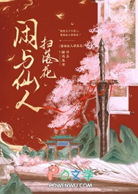 闲与仙人扫落花朗读