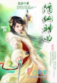 修仙神魔小说排行榜