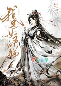 我是女主的反派师尊