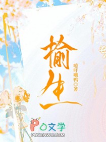 榆生层孔菌