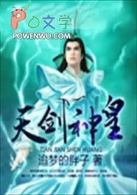 天剑神女完整版