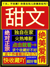 《死对头失忆后对我下手了!》