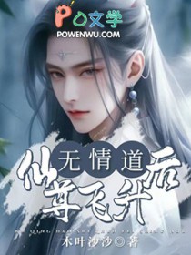 无情道师尊x徒弟小说