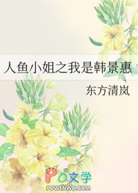 韩剧人鱼小姐后续