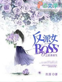 反派女boss漫画