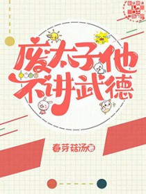 废太子杨勇真的不急杨广吗