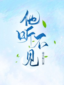 他听见有人叫他的名字翻译