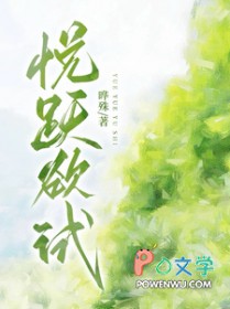 悦跃利