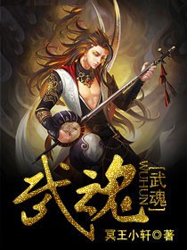 武魂觉醒吞天武魂笔趣阁林南