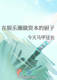 娱乐圈资本运作