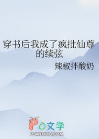 穿书后我疯批人设