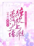 书名:豪门离婚后