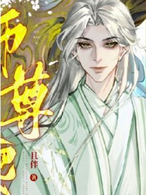 师尊他靠py