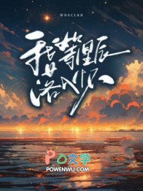 星辰落入怀什么意思