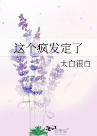 这个疯子直播