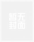 疯子受 推文