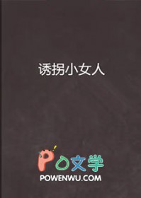 诱拐城镇汉化版安卓直装