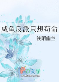 人渣反派自救指南