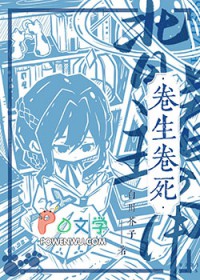 背着主角卷生卷死作者白川芥子免费阅读