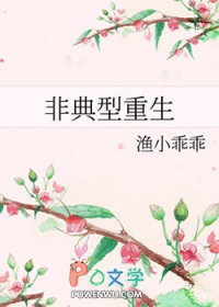 非典型救赎by小吾君在线阅读