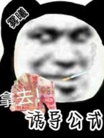 诱导公式是什么意思